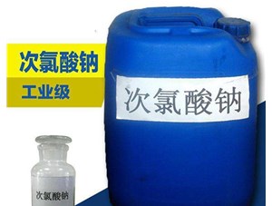 太原次氯酸鈉會(huì)造成二次污染嗎？具體的看下鑫順源廠家怎么說