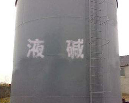 鑫順源：山西鹽酸廠(chǎng)家的包裝方法是什么？