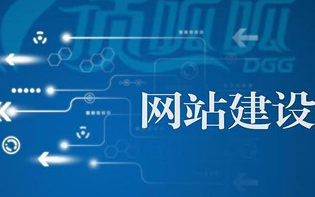 沈陽網(wǎng)站建設(shè)流程有哪些？